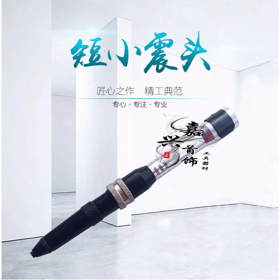 短小震头吊磨机夹头雕刻机手柄金科达吊磨机配件小震头手柄
