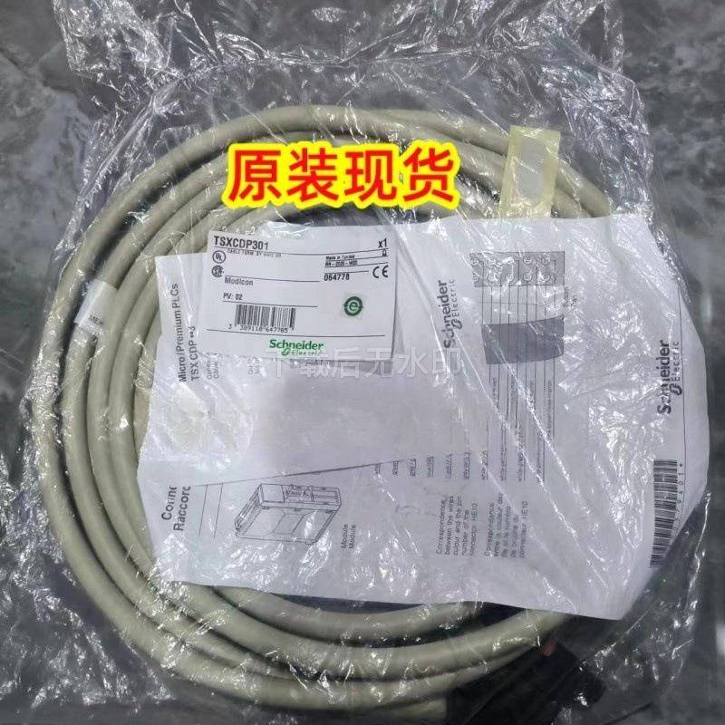 现货原装TSXCDP301电缆20线预制电缆一端HE10连接器3m