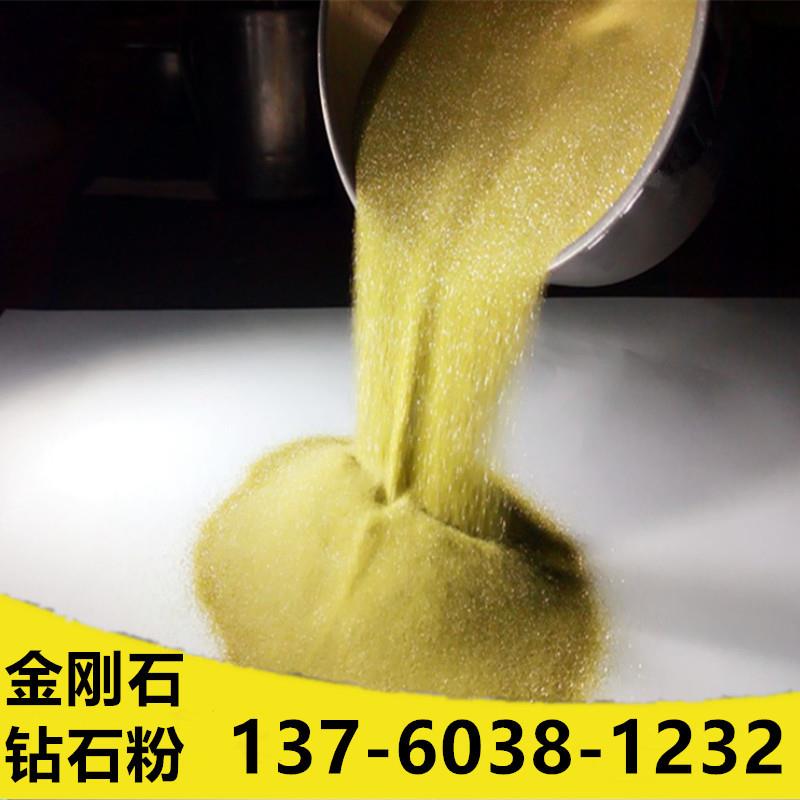钻石粉、金刚石微粉、模具抛光钻石粉、镜面抛光金刚石微粉