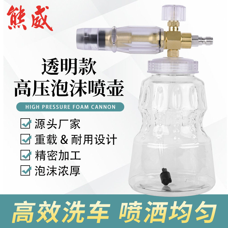 新款高压洗车机泡沫pa壶家商用电镀透明扇形雪花神器1/4厂家直销
