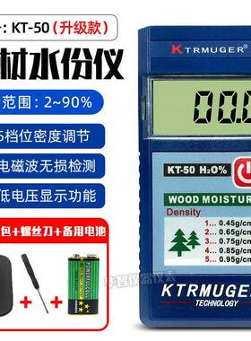 []感应式木材水分仪KT50/KT50B木材木板水份含水率测湿仪