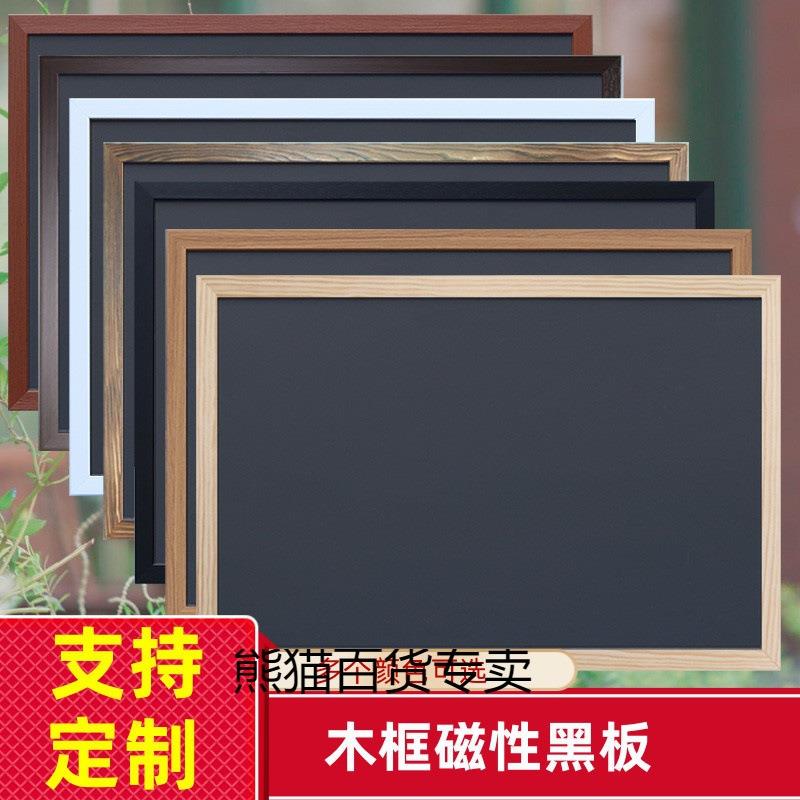 实木框磁性黑板教学大黑板墙办公培训会议挂式店铺展示写字板工厂