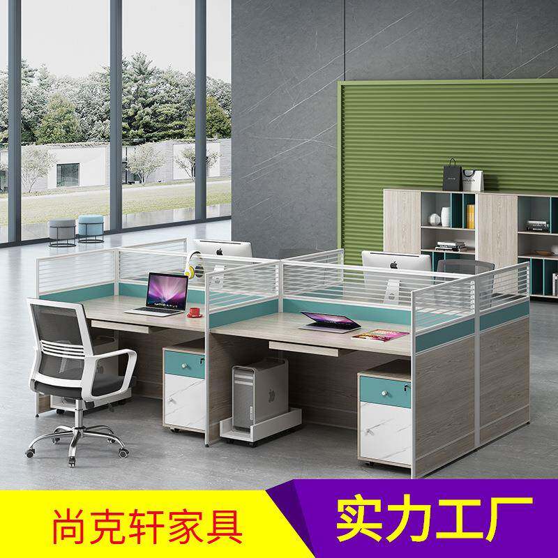 办公桌隔板屏风挡板隔断卡座工位卡位员工职员桌4人位办公室桌子
