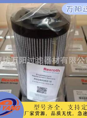 力士乐轧钢机滤芯2.0400PWR3-A00-0-MR928006915液压油滤网
