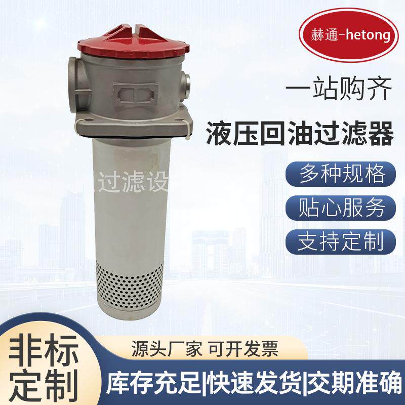 液压回油过滤器微型直筒滤芯RFA-100*20FRFA-100*30F回油过滤器