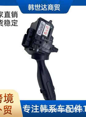 934204Z050适用于现代起亚汽车配件雨刷开关93420-4Z050