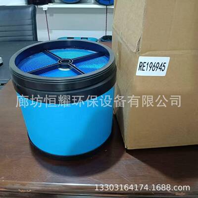 RE196945蜂窝空气滤芯工程机械滤清器RE196945