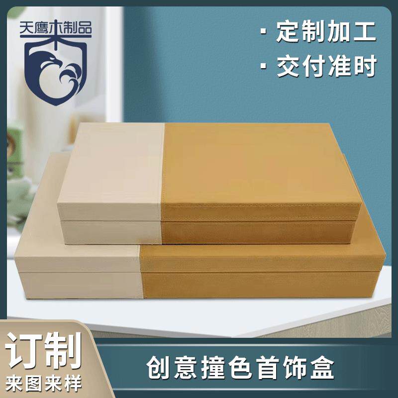 北欧简约撞色首饰盒家居样板间木质装饰收纳盒酒店家具城软装摆件