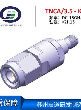 射频电缆组件测试级毫米波RF转接器TNCA/3.5mm-KK