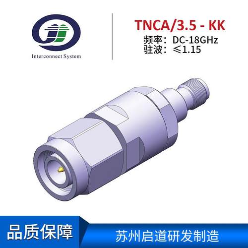 射频电缆组件测试级毫米波RF转接器TNCA/3.5mm-KK