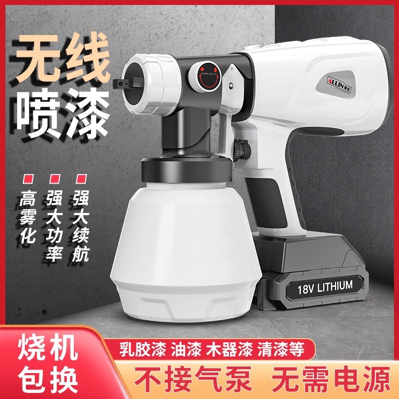 充电喷枪充电式电动锂电喷漆枪喷枪油漆乳胶漆喷壶喷涂机喷漆神器