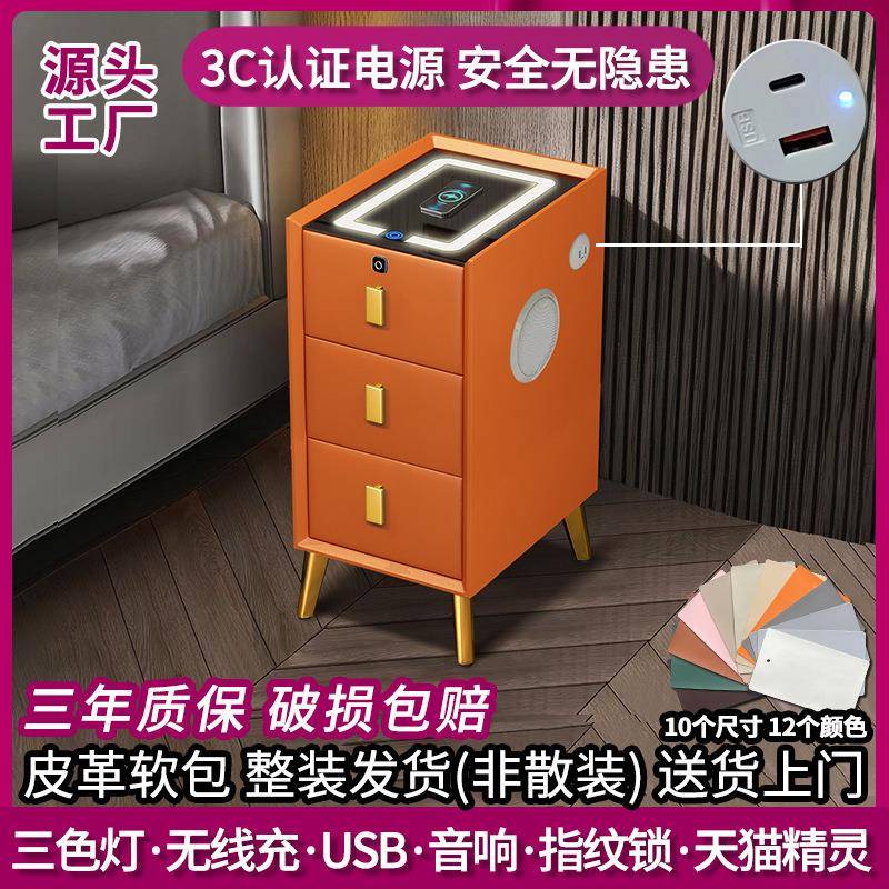 智能床头柜简约实木小型柜子带锁三抽小窄柜置物柜小户型储物柜