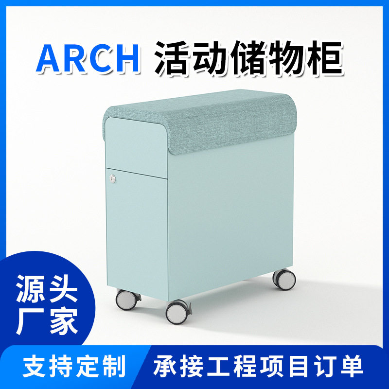 奥美丽工厂批发供应 办公活动储物矮柜 宽窄两款设计 色彩丰富