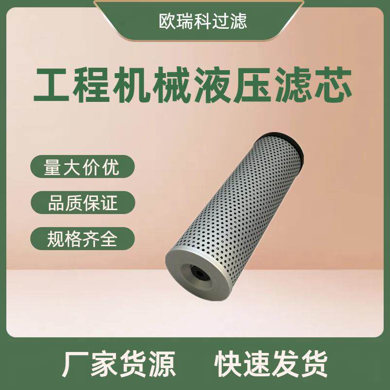 滑动转向装载机过滤器滤芯7248874液压回油过滤器滤芯