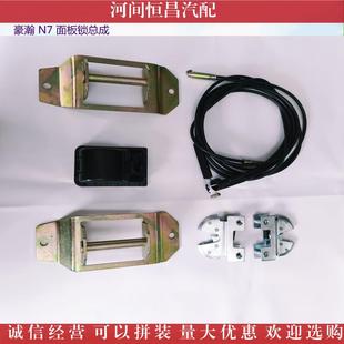 重汽豪瀚N7面板锁总成前面板锁面罩锁引擎盖锁总成