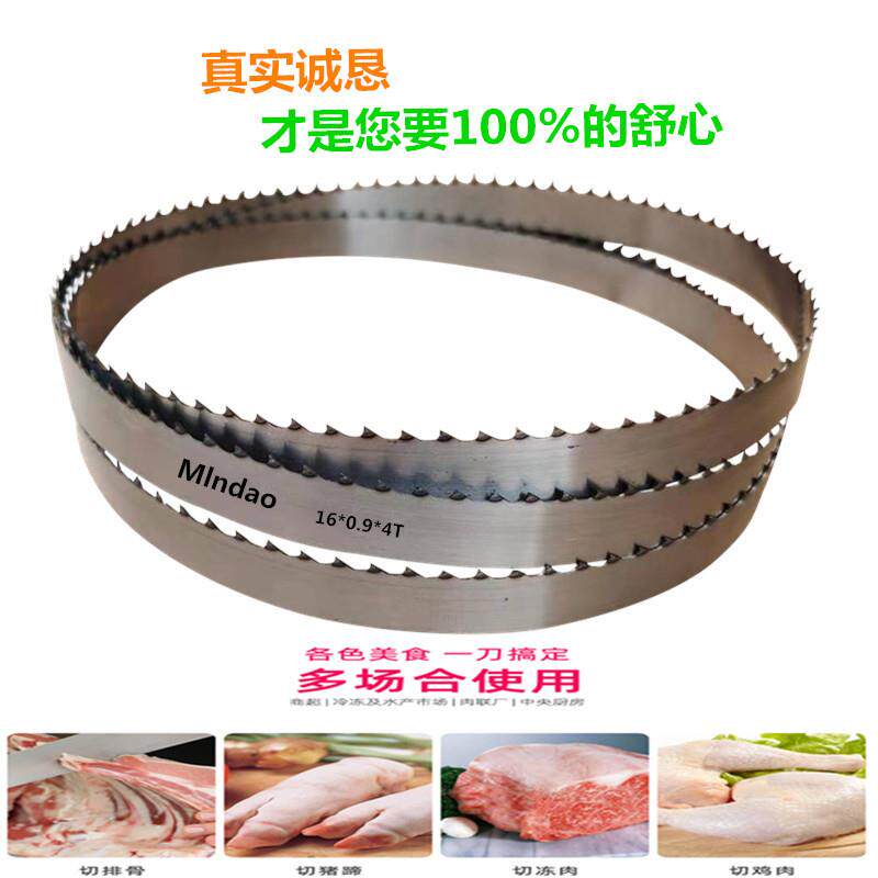 1650骨头锯条锯骨机锯片J210锯带乐创哈瑞斯QG-250切骨机高硬度