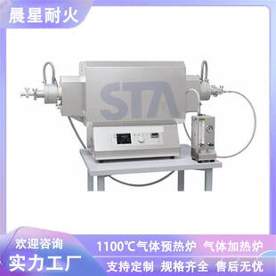 1100℃气体预热炉管式加热炉管式炉