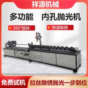 内壁去毛刺打磨机两头抛不锈钢内圆内径抛光机圆管内孔除锈拉丝机
