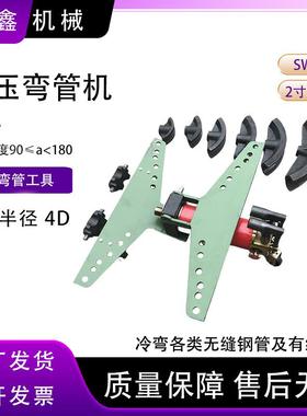 整体式液压弯管机SWG4D手动铁管钢管镀锌管折弯机90度压管机