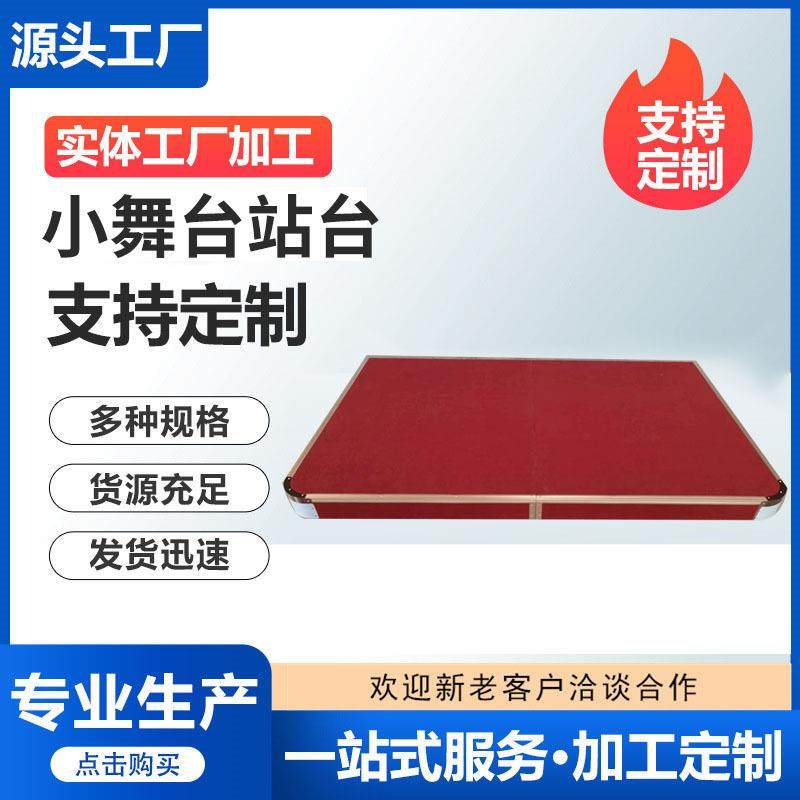 供应教室站台教学地台演讲台尺寸可选安装简单多媒体教室地台