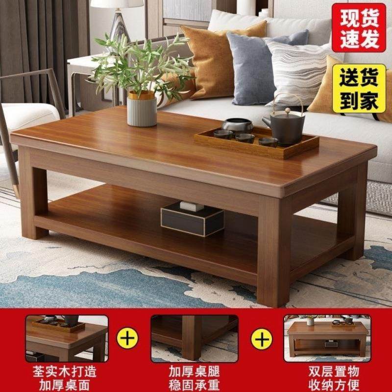 简约客厅实木茶几小户型家用长方形简易原木双层储物经济茶桌商贸,节庆用品/礼品,新娘配件,淘宝优惠券,粉丝福利购,淘宝优惠卷
