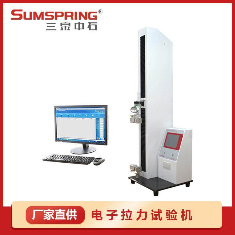 薄膜断裂伸长率试验机断裂伸长率试验仪数显纸张拉力试验机配,电子元器件市场,其它元器件,淘宝优惠券,粉丝福利购,淘宝优惠卷