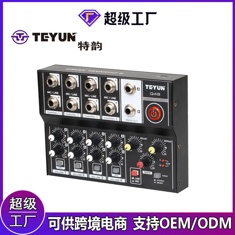 AQA8路混音器 麦克风效果器话筒音频处理器播音扩音器audio mixer