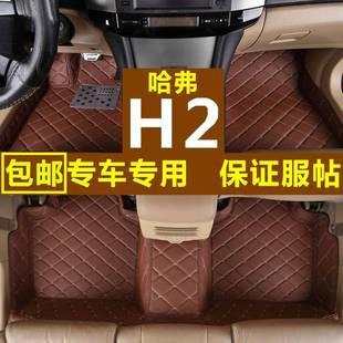 哈弗H2脚垫长城H2哈佛H2S2018款 专用大包围全包围汽车脚垫