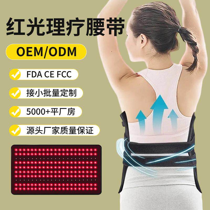 210珠工厂供应电商红光理疗腹带红光座垫红外线床垫理疗垫