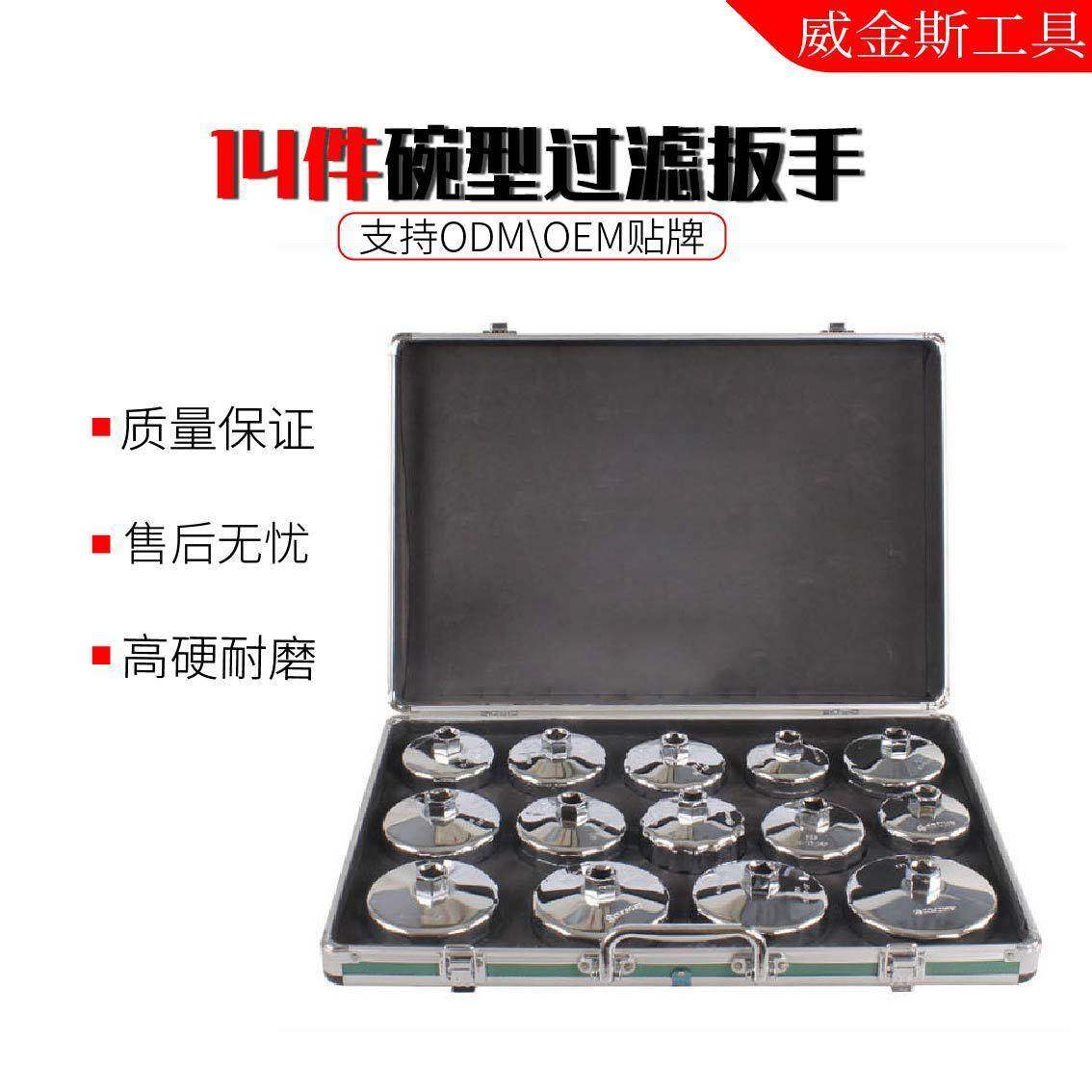 14件不锈钢碗型机滤帽式机油格扳手汽车维修工具滤芯器扳手,农用物资,其他肥料,淘宝优惠券,粉丝福利购,淘宝优惠卷