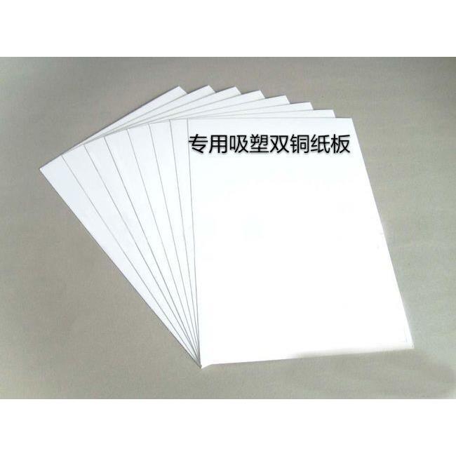 350g吸塑白卡纸白底白吸塑纸板450g吸塑白底白彩蝶双铜纸