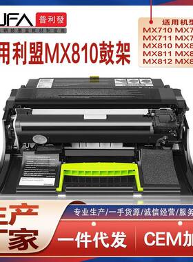 兼容52D0ZA0利盟MS817n硒鼓MS812感光鼓组件MX811de成像鼓架MX710