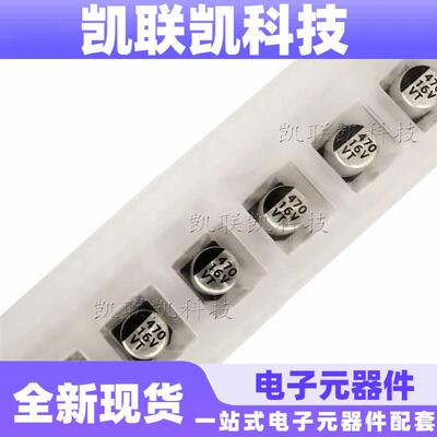 贴片铝电解电容16V470UF体积8*10.5MMSMD贴片电解