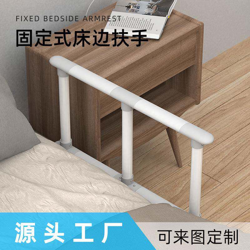 折叠床边扶手栏杆免打孔防摔护栏残疾老人孕妇专用助力辅助起身器