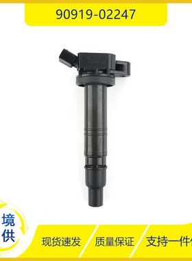 90919-02247点火线圈适用于丰田9091902247汽车高压包点火线圈
