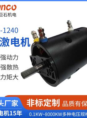 DS-1240供应绞盘电机电机系列DC串激电机直流串激有刷电机