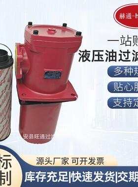 现货供应替代贺德克RF系列过滤器RFBN/HC1300DL10D1X/-L24过滤器