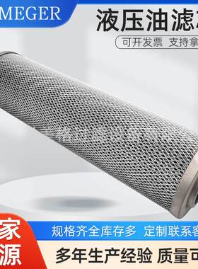 LH0660D005BN3HC替换黎明玻纤液压吸油滤芯泵车吸油液压油滤芯