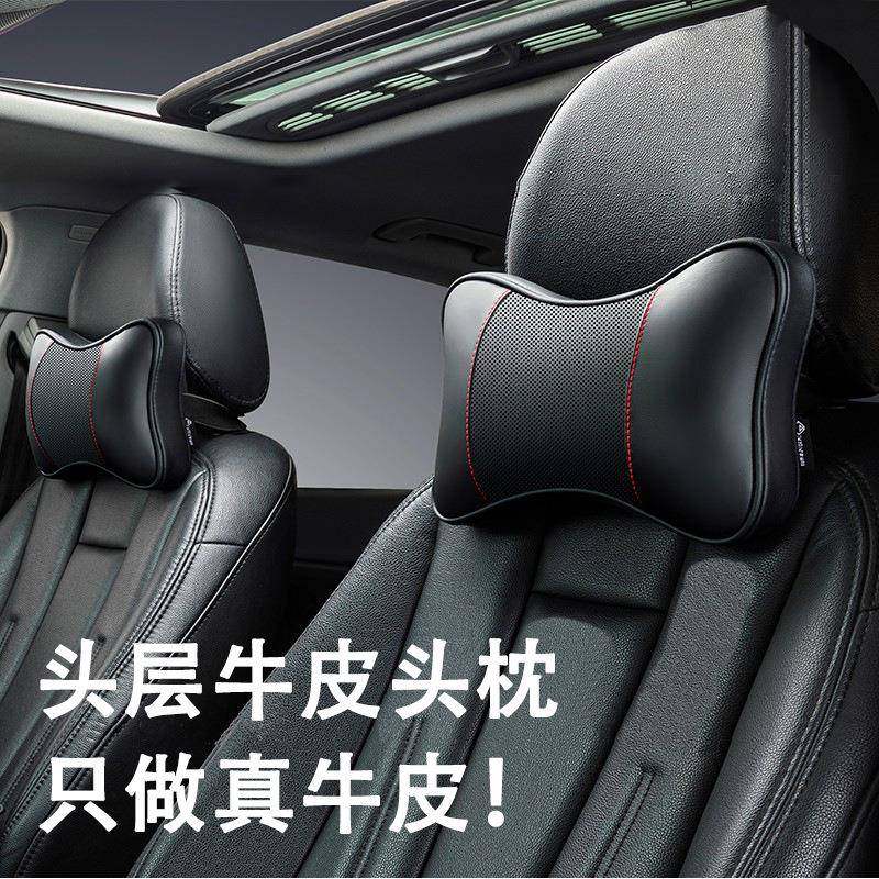 真皮汽车头枕颈枕车用靠枕高级感套装头枕腰靠车载车枕头护颈枕