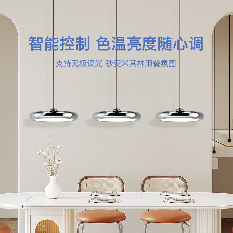 迪圆盘飞碟三头吊灯餐桌饭厅吊灯餐厅灯现代简约北欧led极简
