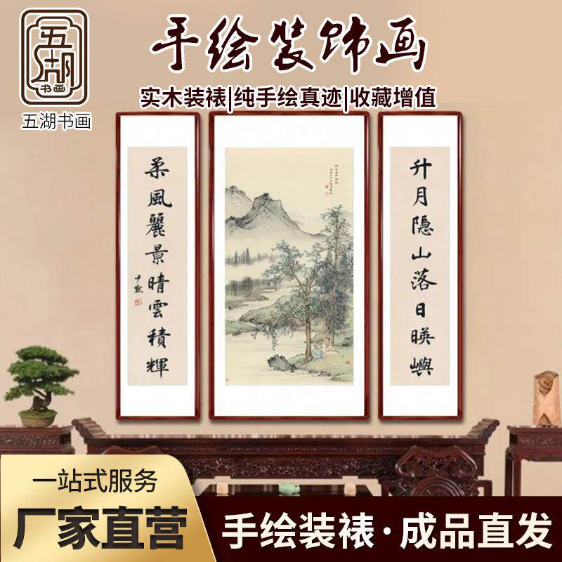 供应山水装饰画纯手绘中堂装饰画实木框架装裱中堂山水挂画