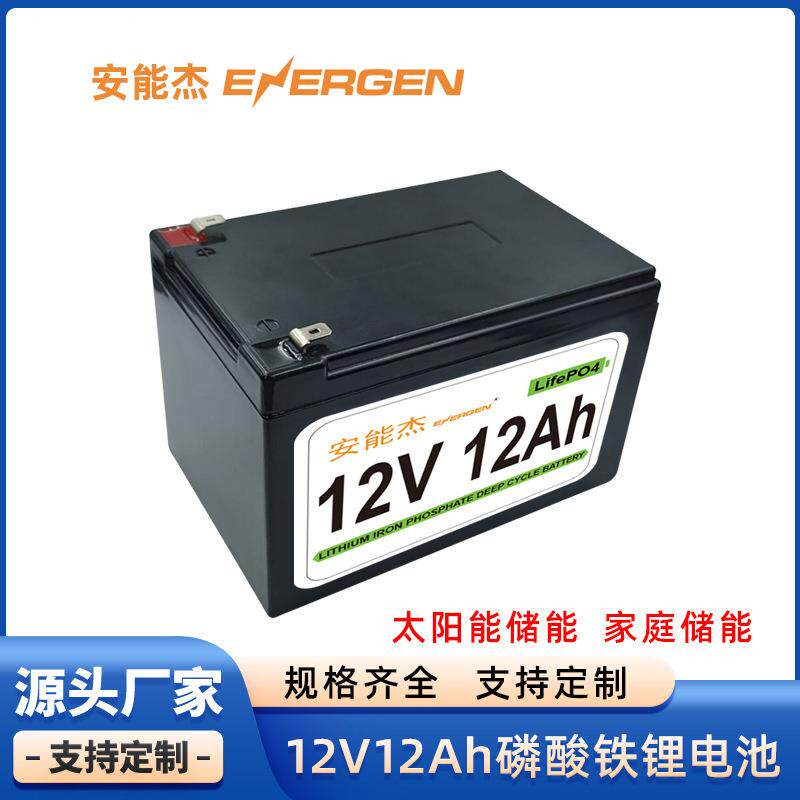 12V12Ah磷酸铁锂储能电池组房车家庭供电太阳能蓄电池保护长续航