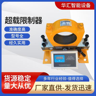 起重机超载限制器QCX双梁限重器行吊机械显示器仪表控制器