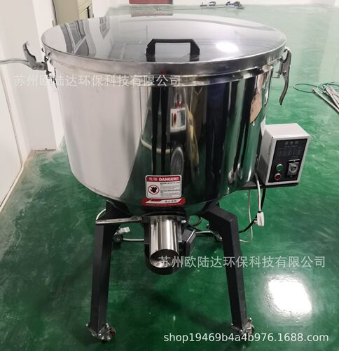 搅拌机驻极母粒搅拌机熔喷原料搅拌机塑料搅拌机