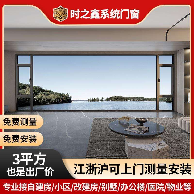 上海自建房防盗窗断桥铝门窗封阳台窗落地窗纱一体隔音窗金属窗户