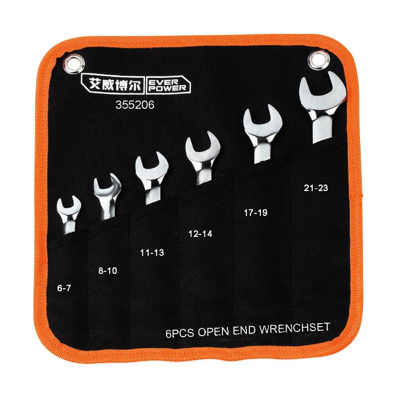 艾威博尔3552066件套精品镜面双开口扳手多功能板手两用板手