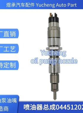 康明斯QSB6.73976372喷油器0445120231适用于小松PC200-8/300-8