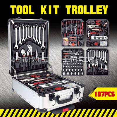 家用187PCS-10铝箱组合工具套筒五金件用品接杆转换头铝铁盒箱