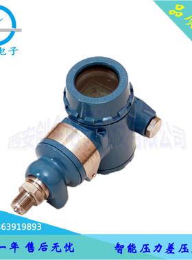 NCS-PT105ⅡS系列智能压力变送器表压/差压变送器