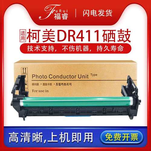 适用柯尼卡美能达283套鼓总成363DR411载体震旦AD369感光鼓组件